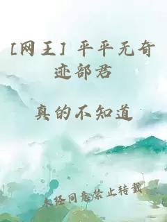 [网王] 平平无奇迹部君