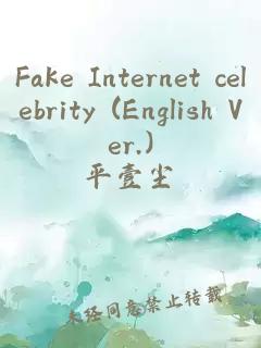 Fake Internet celebrity (English Ver.)