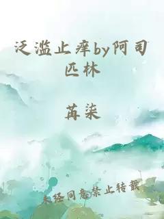 泛滥止痒by阿司匹林