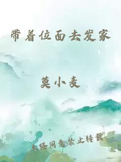 带着位面去发家